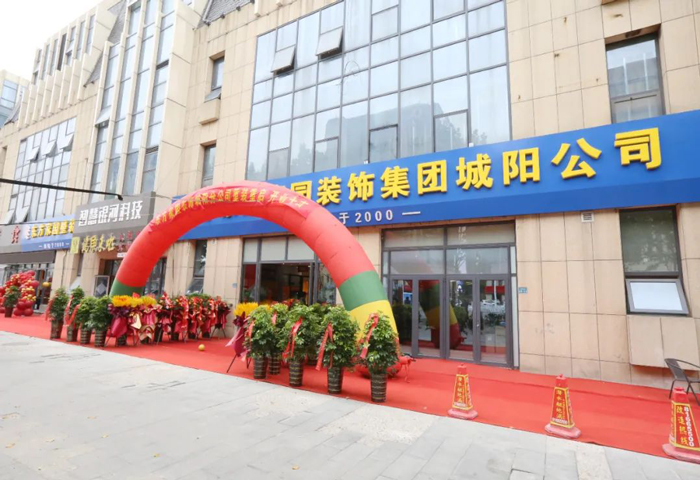 城陽裝修業(yè)主有福啦！東方家園城陽分公司金日重裝開業(yè)