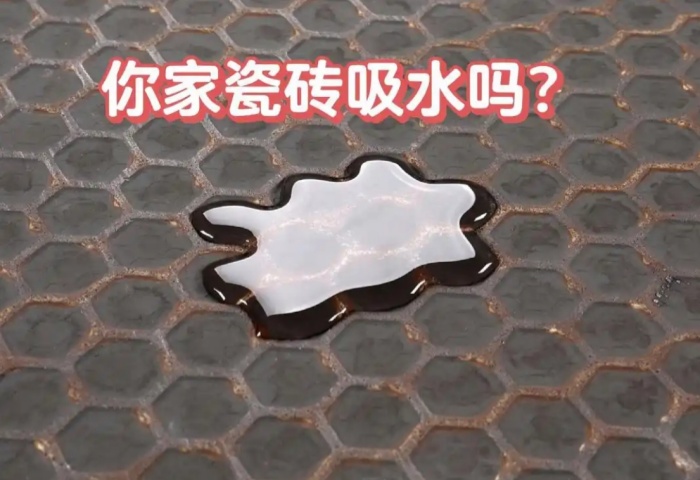 裝修必知：瓷磚吸水率大揭秘，青島東方家園裝飾為您解讀